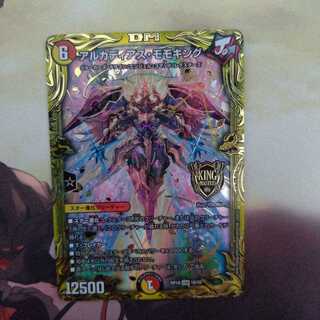 アルカディアス・モモキング(20thSPレア仕様)