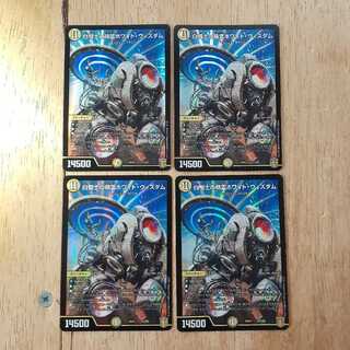 白騎士の精霊ホワイト・ウィズダム 4枚セット