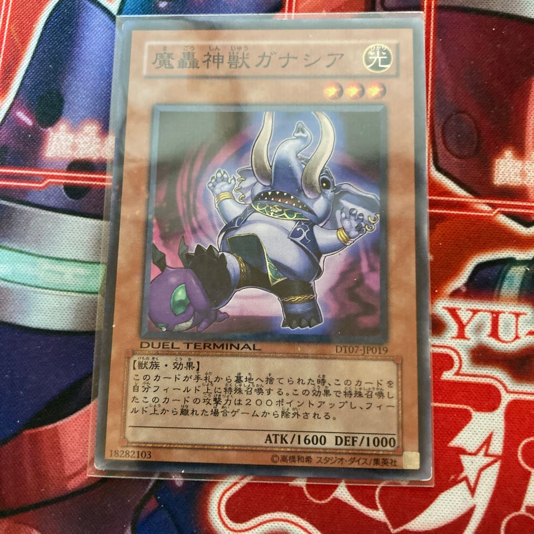 マドレース6377魔轟神獣ガナシア ノーマル