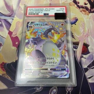 リザードンVMAX psa10