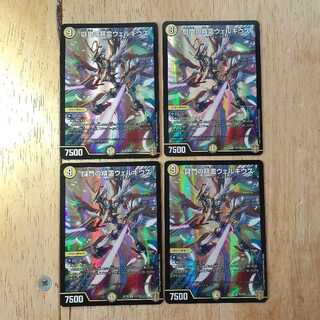 闘門の精霊ウェルキウス 4枚セット