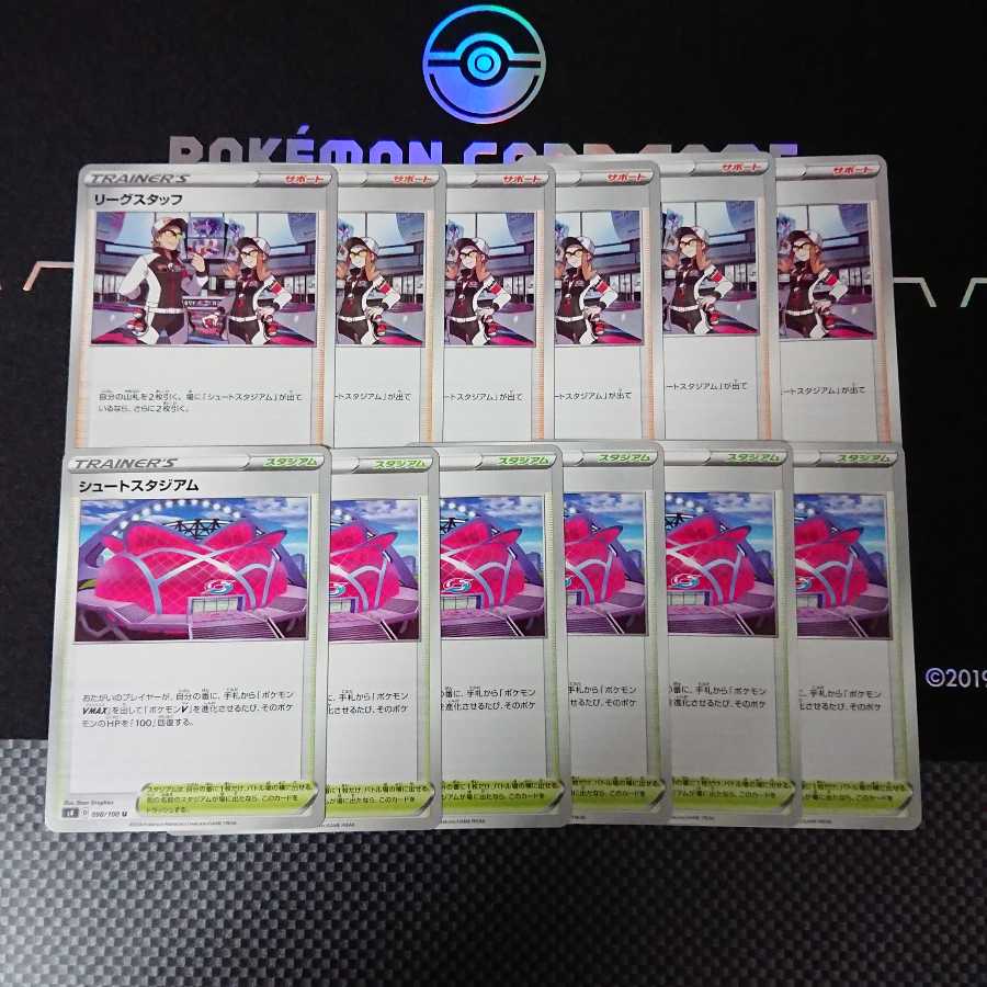 League Staff Chute Stadium Set