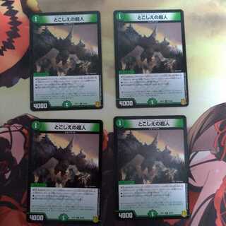 とこしえの超人