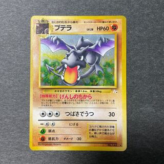 枠ズレ プテラ 旧裏