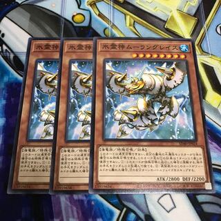 Moulinglacia the Elemental Lord Normal Hulu 645