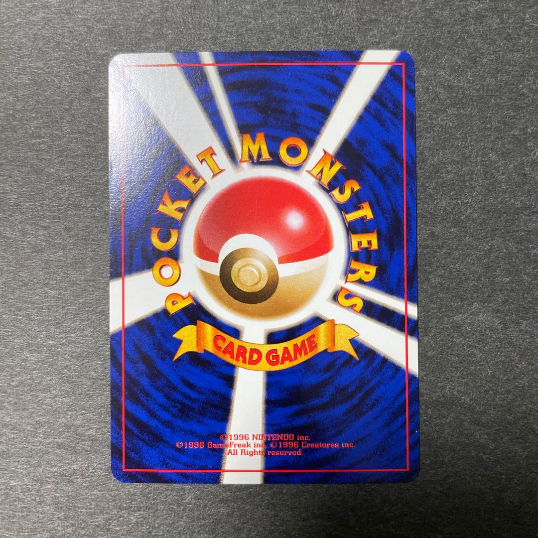 カブトプス 旧裏