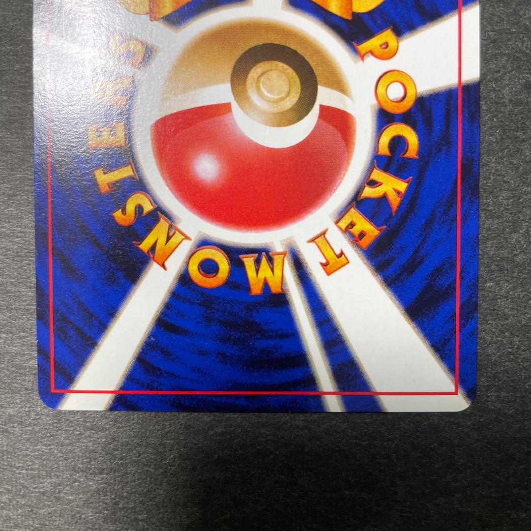 カブトプス 旧裏