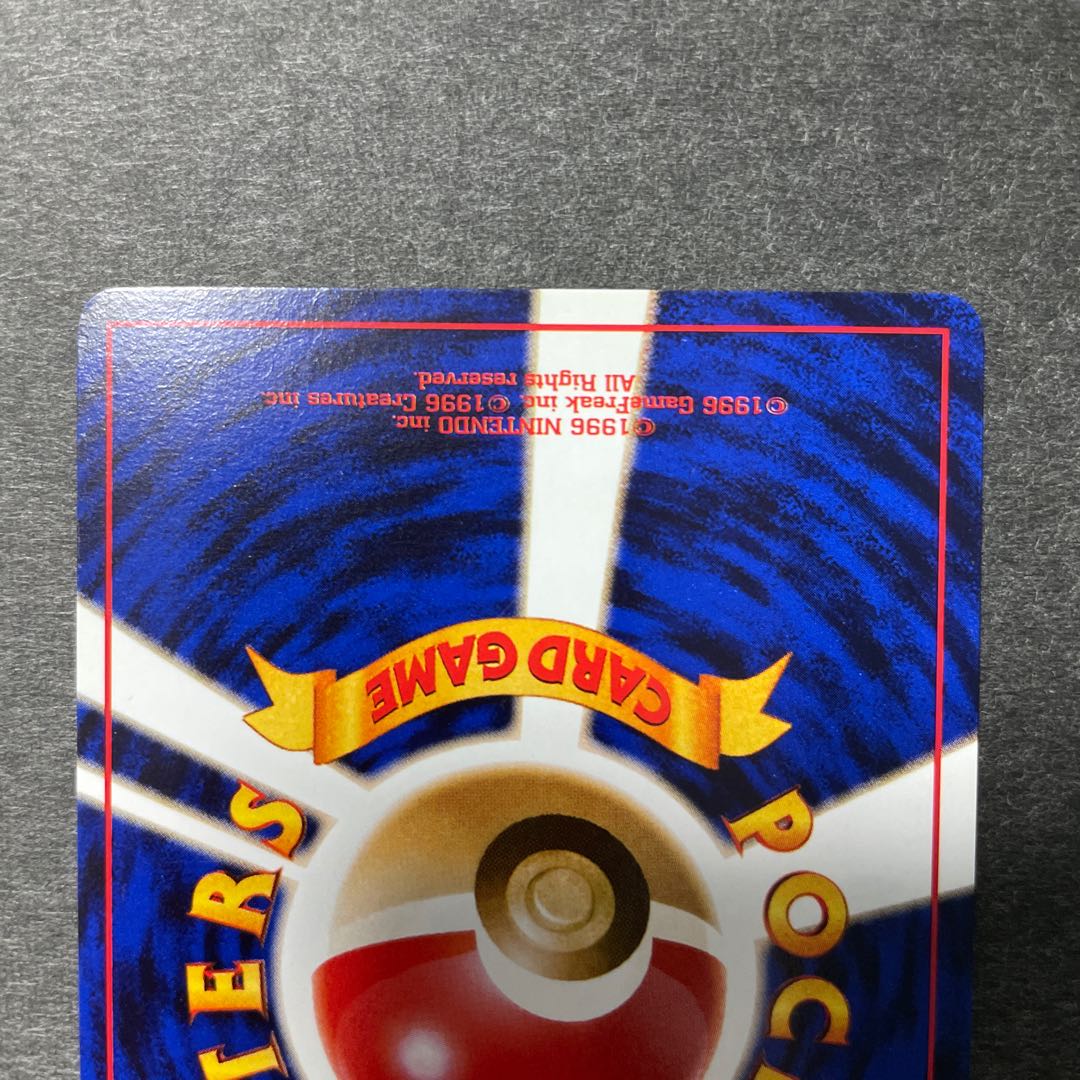 カブトプス 旧裏