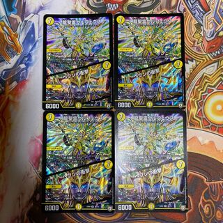 龍聖霊ウルフェウス｜ヘブンの衝撃4枚セット