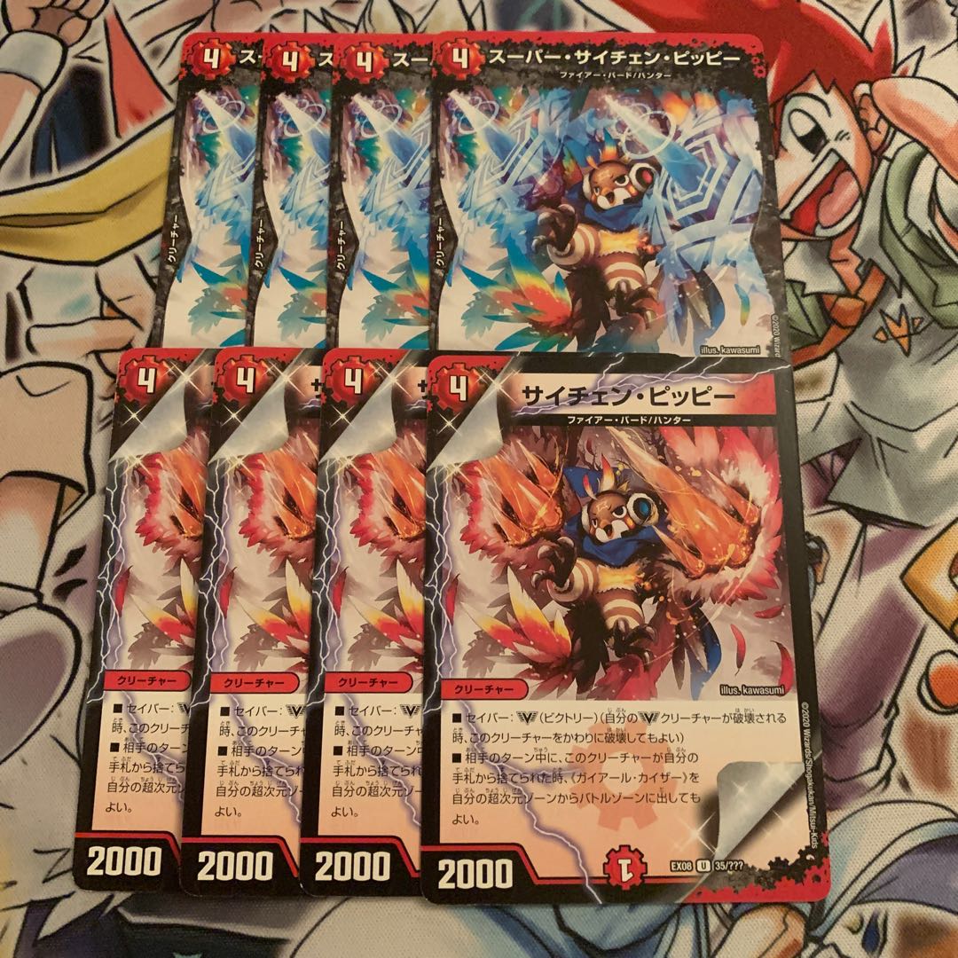 スーパー・サイチェン・ピッピー&サイチェン・ピッピー 各4枚