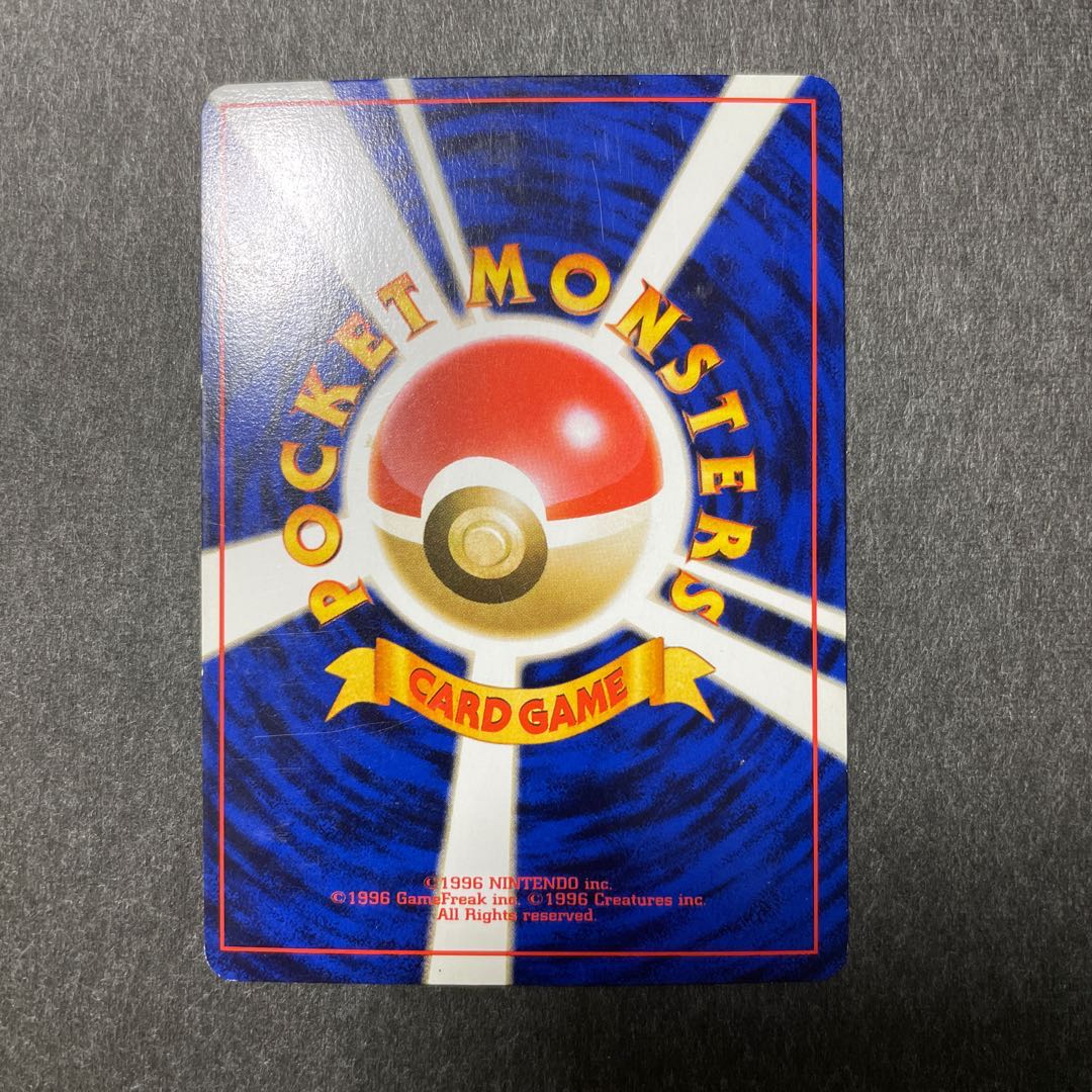 サワムラー 旧裏