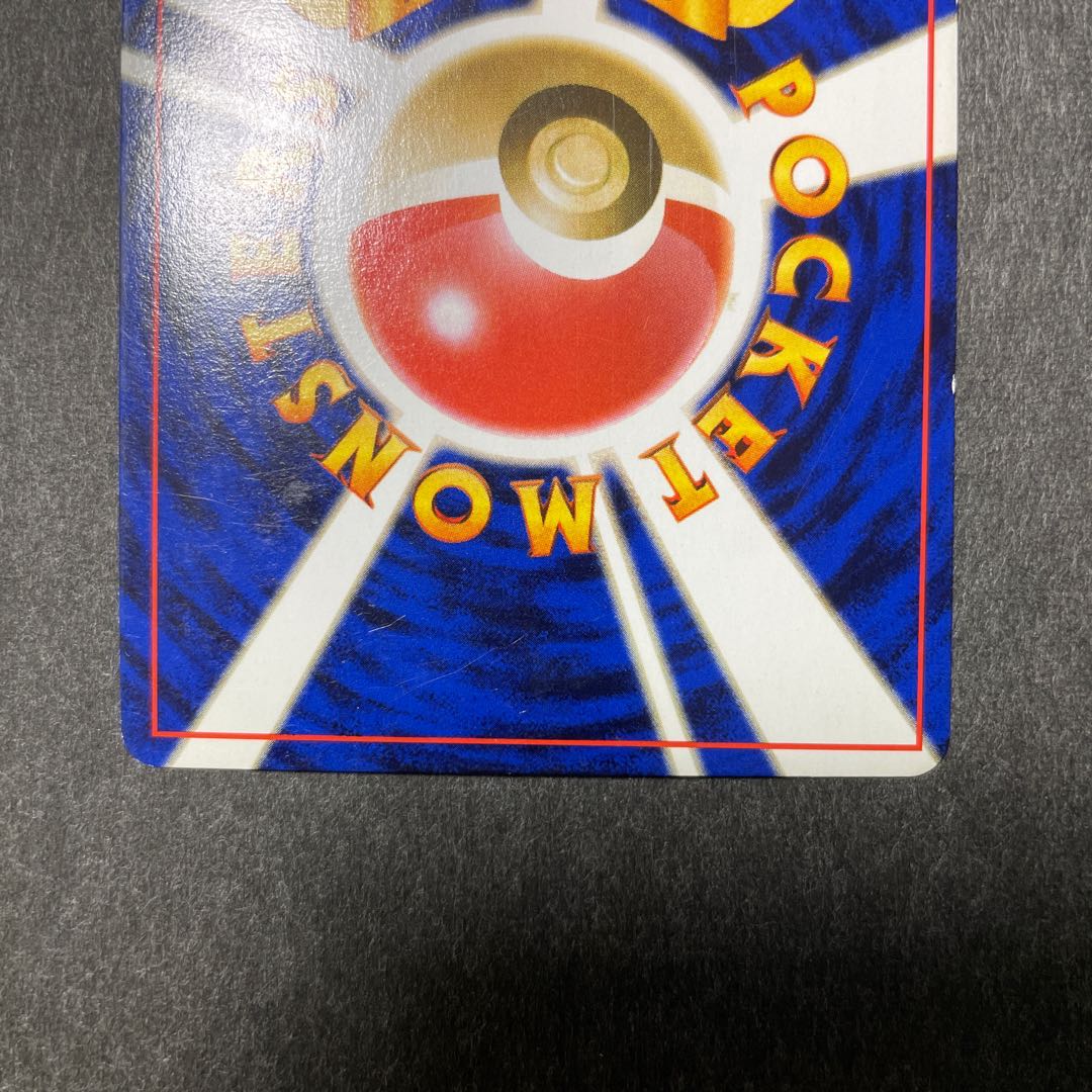 サワムラー 旧裏