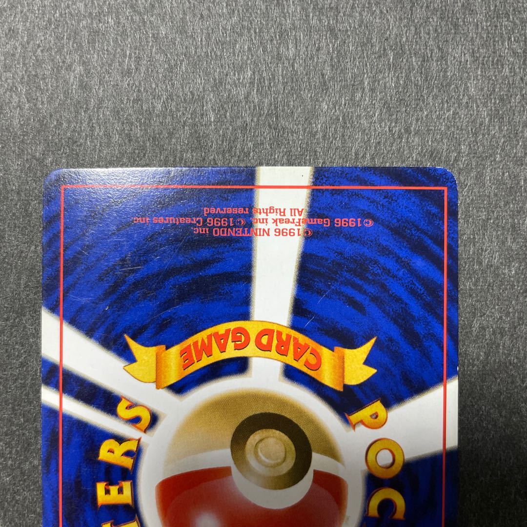 サワムラー 旧裏