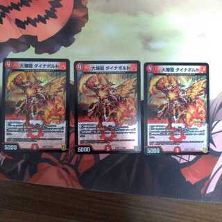 大爆龍 ダイナボルト