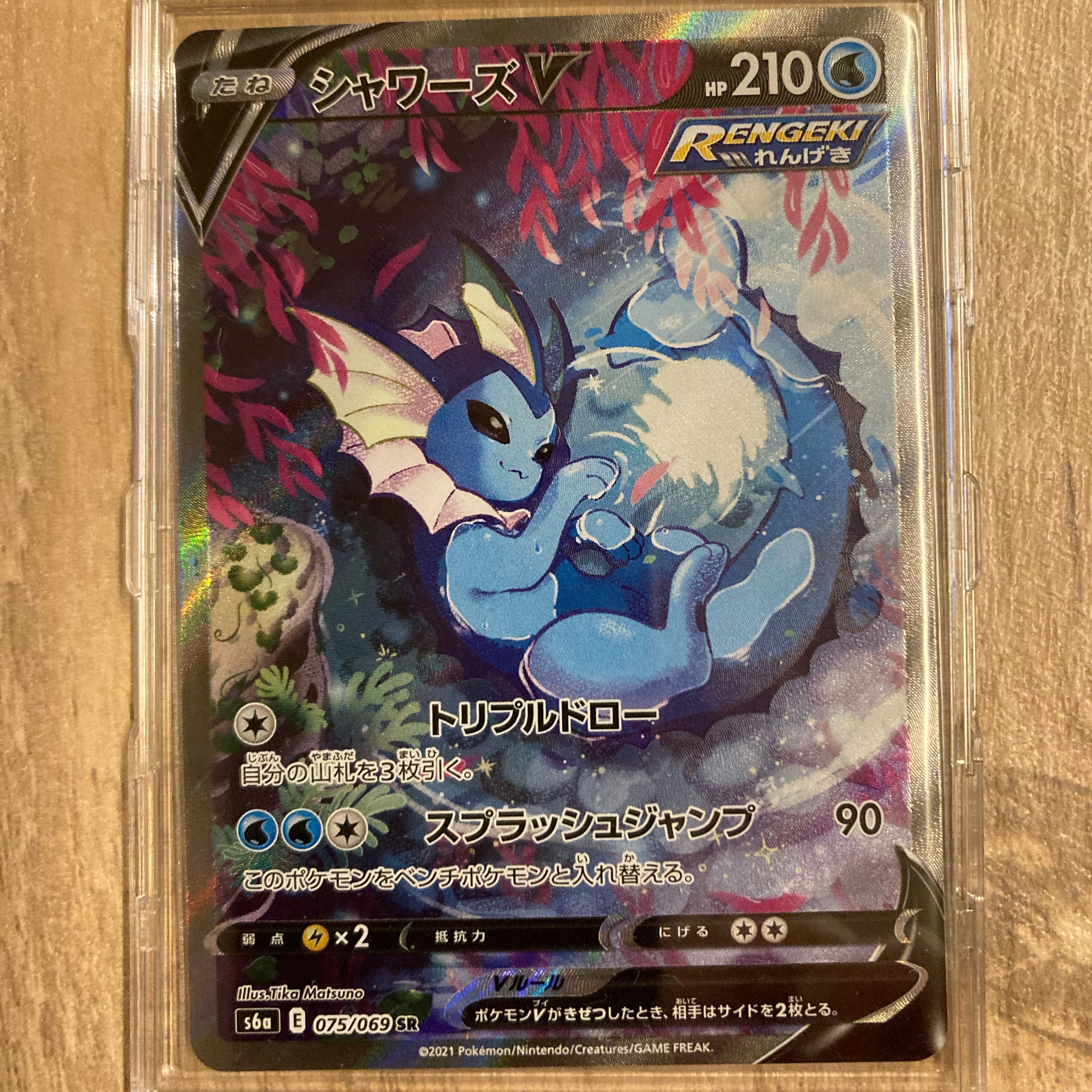 シャワーズV SR SA