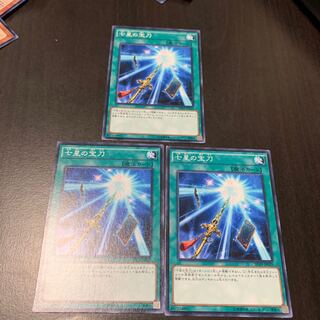 七星の宝刀 ノーマル