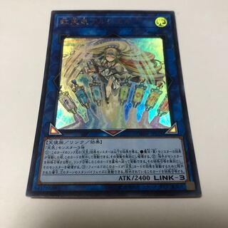 虹天気アルシエル ウルトラレア