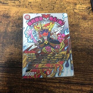 勝利宣言 鬼丸「覇」 VIC