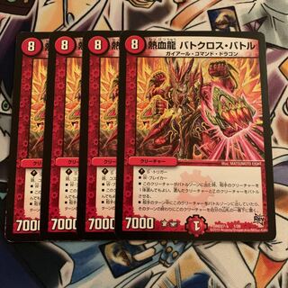 熱血龍 バトクロス・バトル　4枚