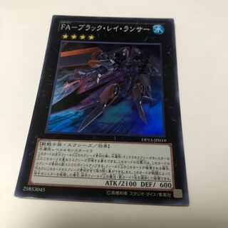 FA-ブラック・レイ・ランサー スーパーレア