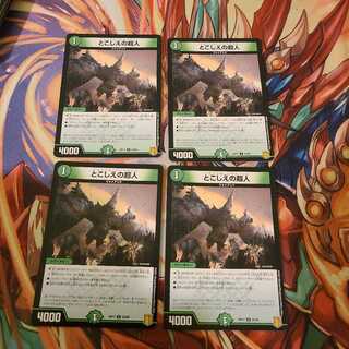 とこしえの超人