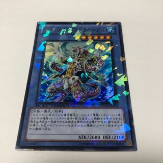 イビリチュア・テトラオーグル ウルトラレア JP033