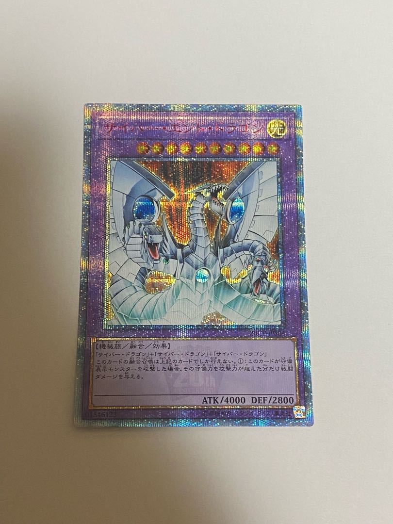 たけ様専用 特価 サイバー・エンド・ドラゴン 20thシークレットレア