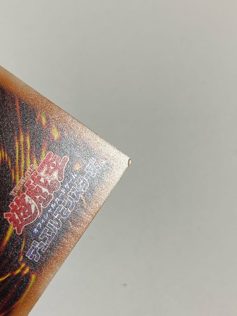 たけ様専用 特価 サイバー・エンド・ドラゴン 20thシークレットレア