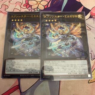 エクソシスター・ミカエリス