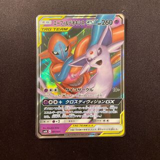 エーフィ&デオキシスGX