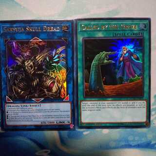 最終値下げ！明日発送！墓穴の指名者、スカルデット