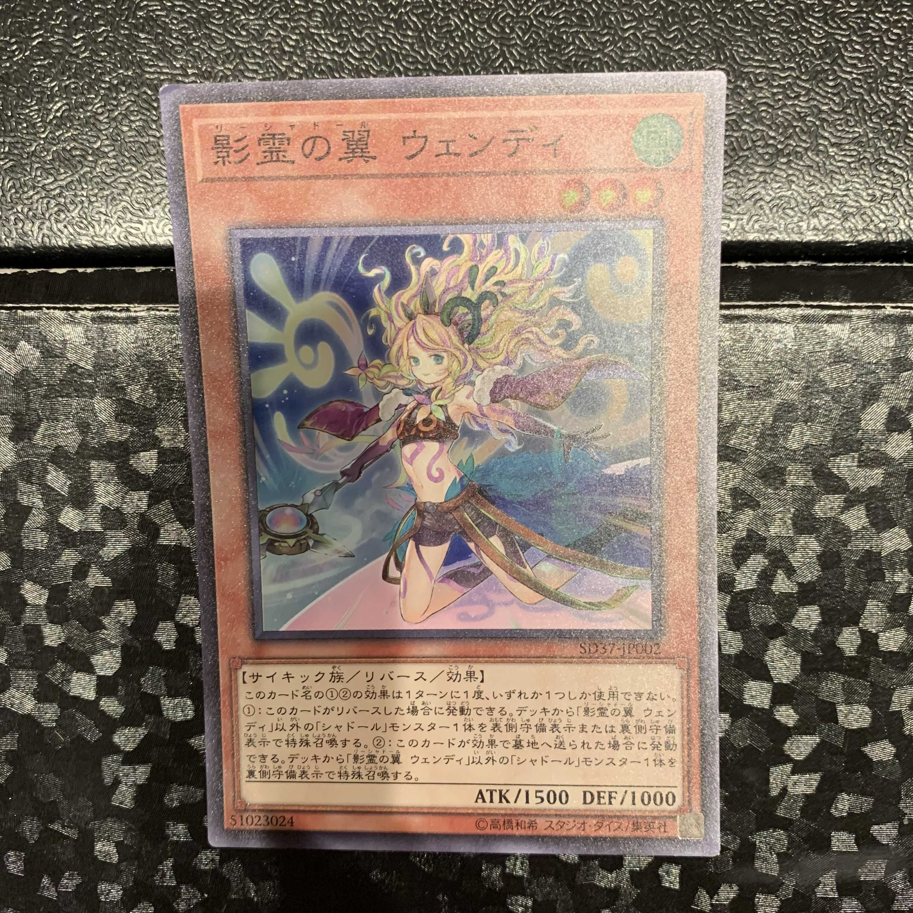 影霊の翼 ウェンディ スーパーレア