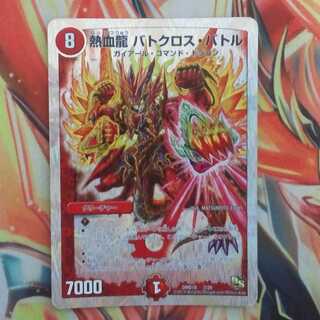 熱血龍 バトクロス・バトル