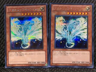 Popotan] Yu-Gi-Oh! 2094 Photon Wyvern 2 Sheets Secret