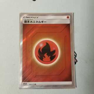 炎エネルギー sr