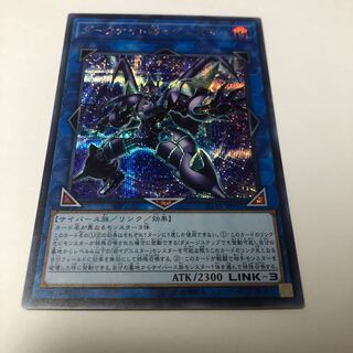 ダークナイト@イグニスター シークレットレア