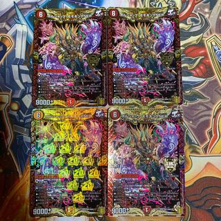 ボルシャック・モモキングNEX4枚セット