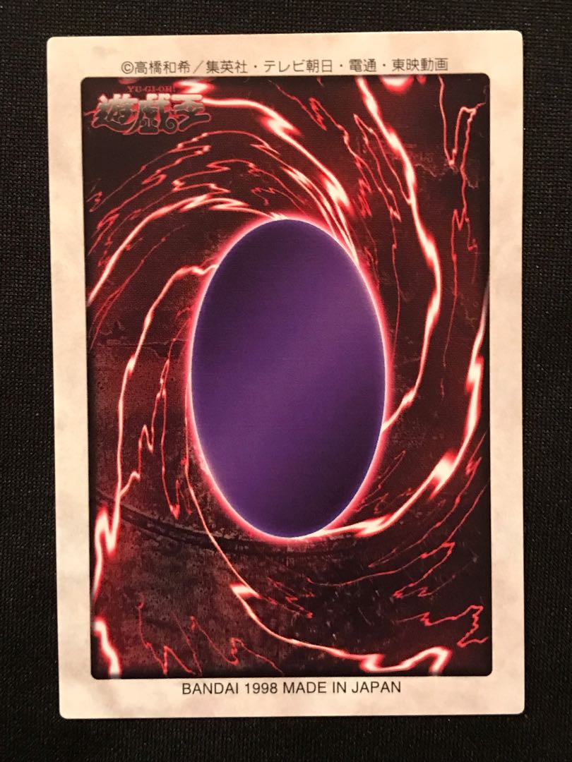 真紅眼の黒竜　バンダイ版