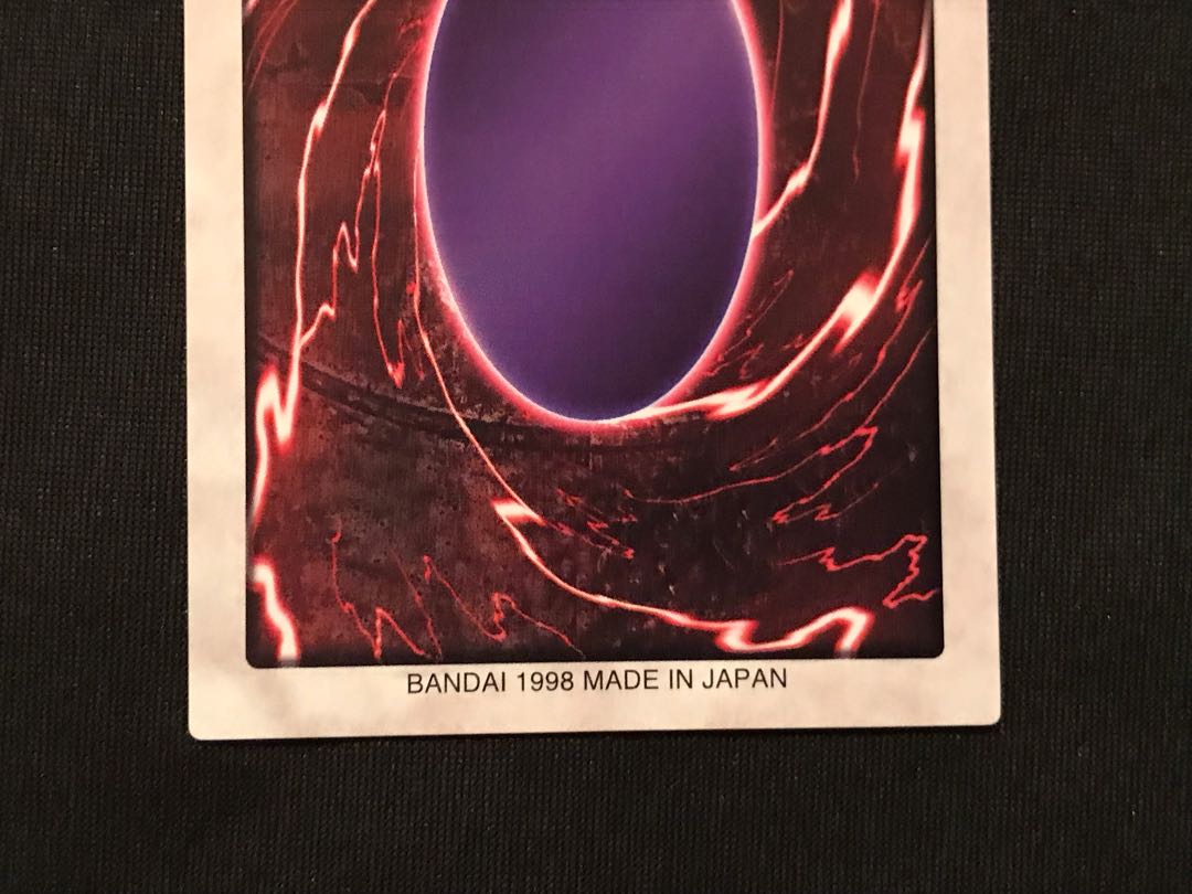 真紅眼の黒竜　バンダイ版