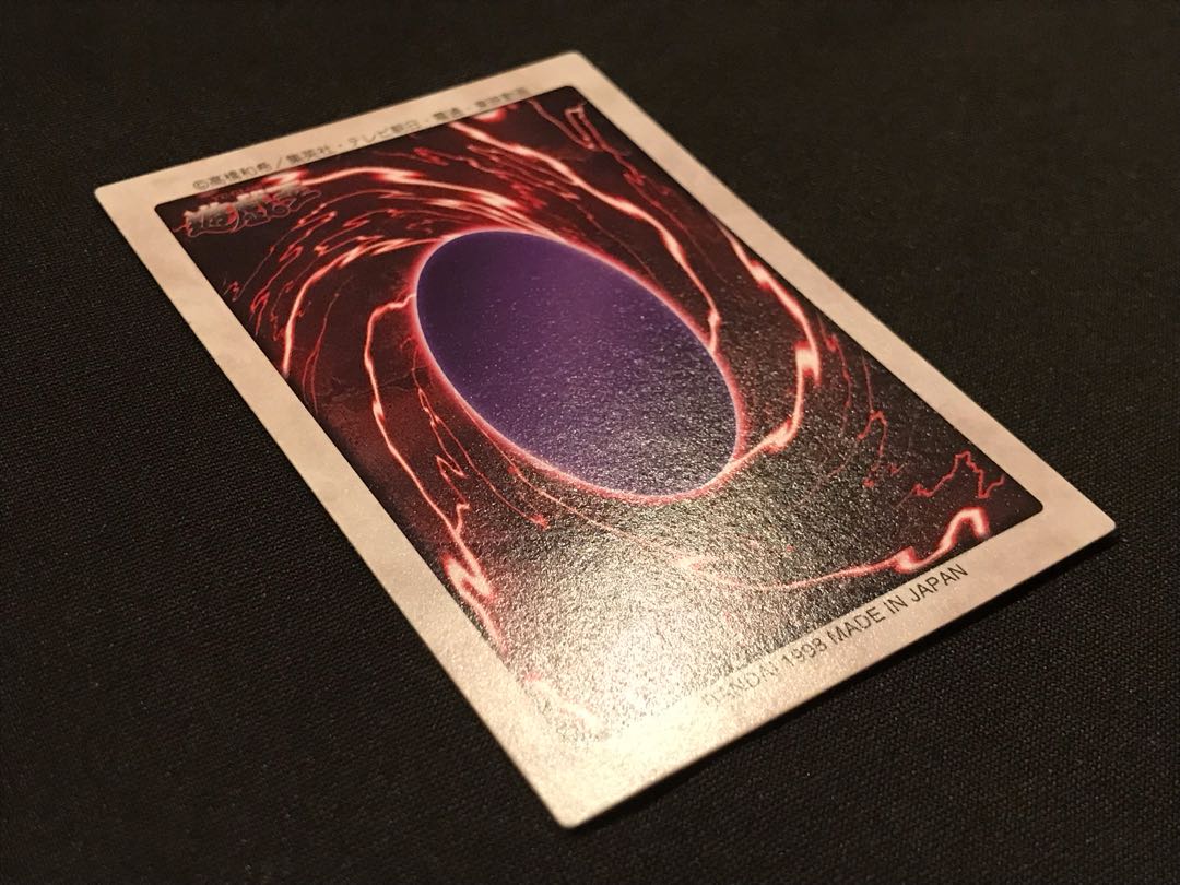 真紅眼の黒竜　バンダイ版