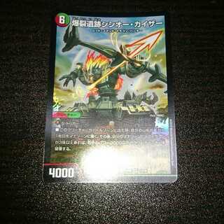 爆裂遺跡シシオーカイザー