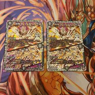 卍月 ガ・リュザーク 卍｜卍・獄・殺