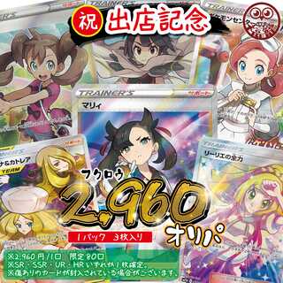 [Fukkago Oripa] 2,960 yen Oripa [Sold out].