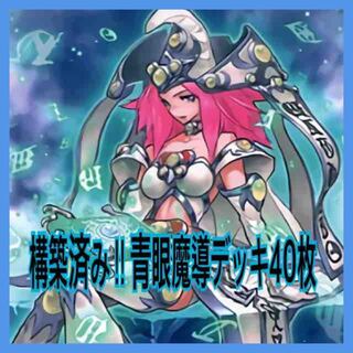 眼魔」の激安通販 | magi
