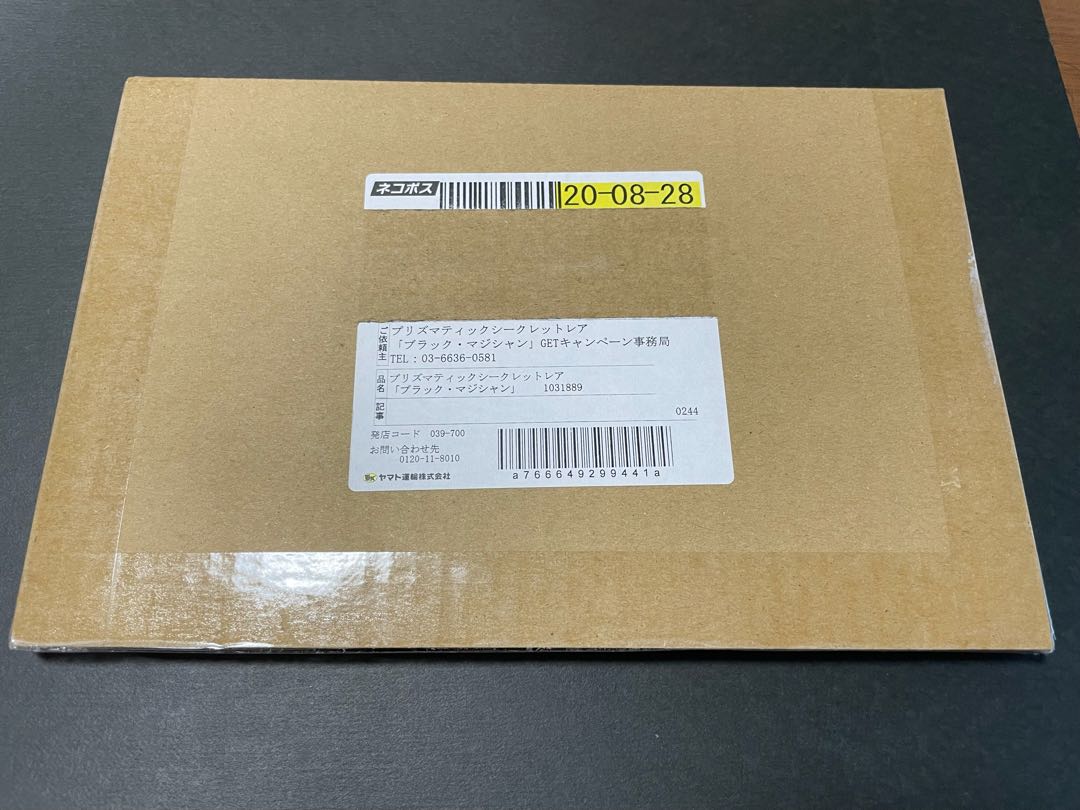 Integrity Unopened] Yu-Gi-Oh Prismatic Secret Rare Black Magician