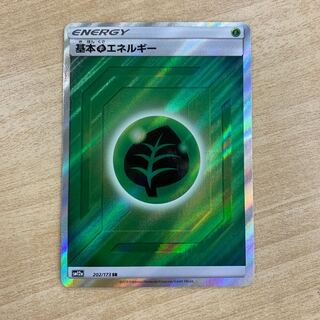 基本草エネルギー SR