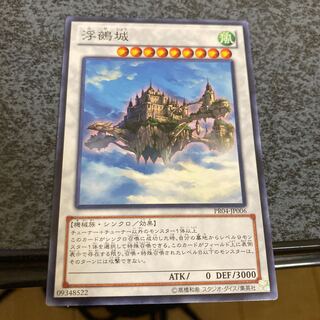 浮鵺城 ノーマル