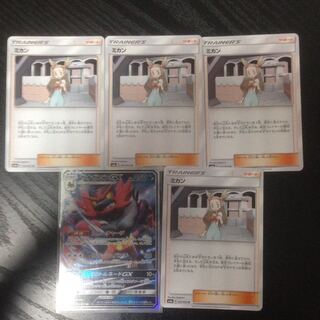 ポケモンカード ミカン＋クチナシ＋ガオガエンGX