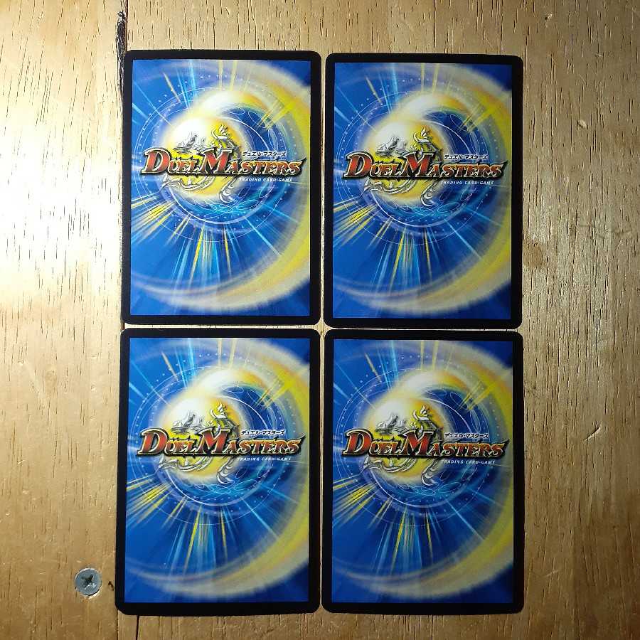 音感の精霊龍 エメラルーダ 4枚セット