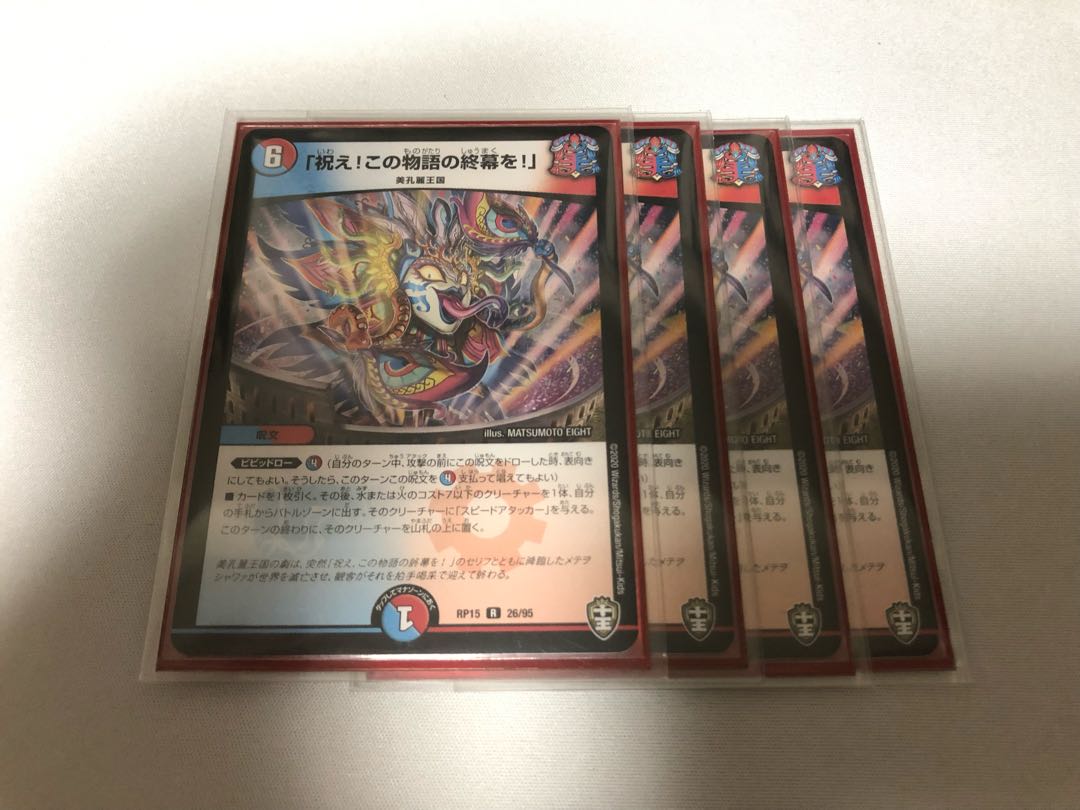 「祝え!この物語の終幕を!」